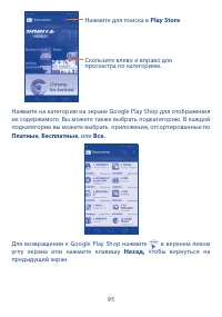 Страница 96