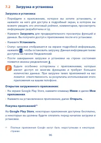 Страница 97