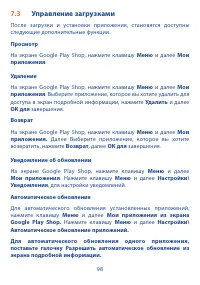 Страница 99