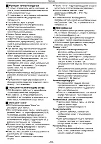 Страница 54