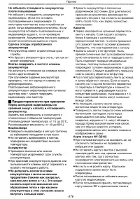 Страница 61