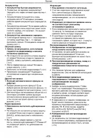 Страница 63