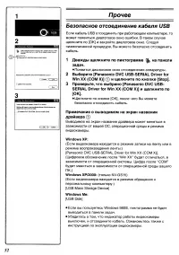 Страница 85