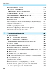 Страница 10