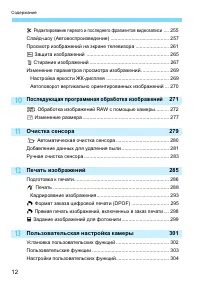 Страница 12