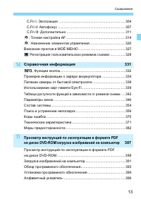 Страница 13