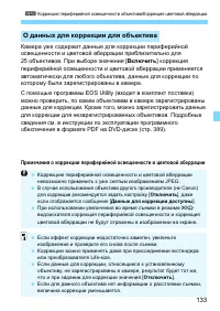 Страница 133