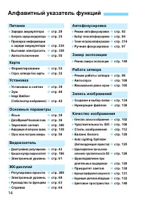 Страница 14