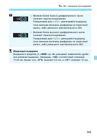 Страница 145