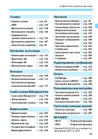 Страница 15