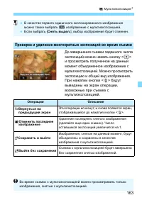 Страница 163