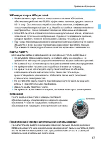 Страница 17