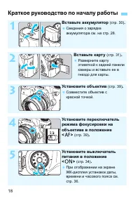 Страница 18