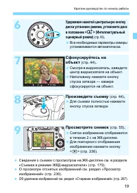 Страница 19