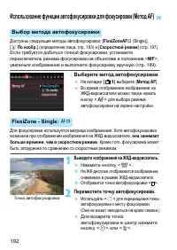 Страница 192