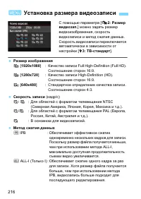 Страница 216