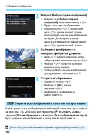 Страница 268