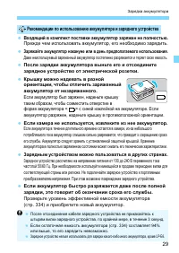 Страница 29