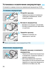 Страница 30