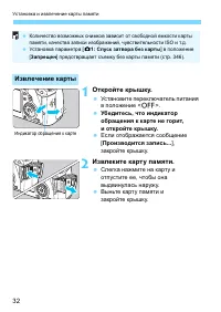 Страница 32
