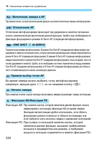 Страница 324