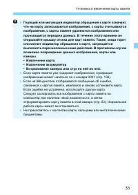 Страница 33