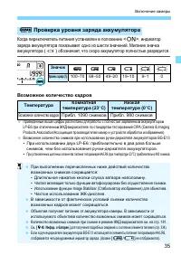 Страница 35
