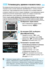 Страница 36