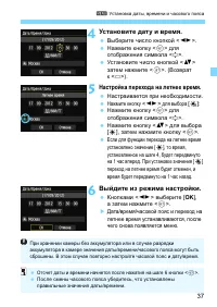 Страница 37