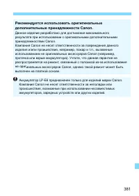 Страница 381