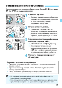 Страница 39