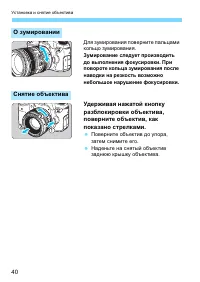 Страница 40