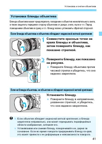 Страница 41