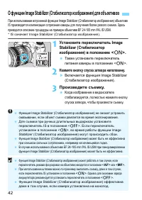 Страница 42