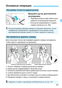 Страница 43