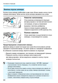 Страница 44