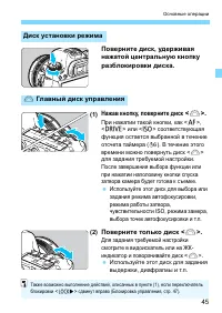 Страница 45