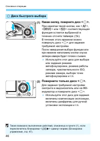 Страница 46