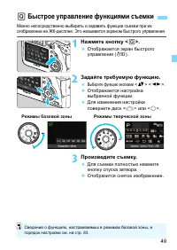 Страница 49