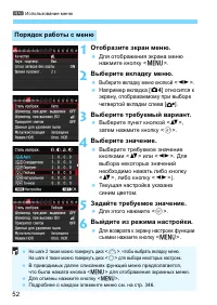 Страница 52