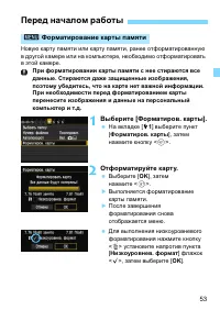 Страница 53