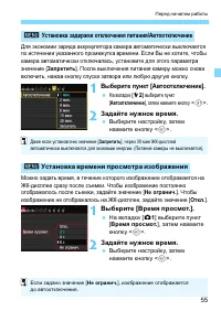 Страница 55