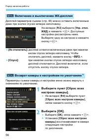 Страница 56