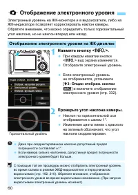 Страница 60