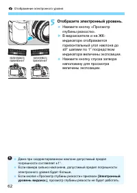 Страница 62