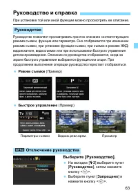 Страница 63