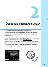 Страница 65