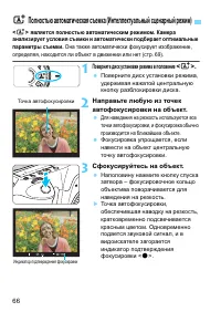 Страница 66