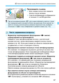 Страница 67