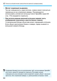 Страница 68